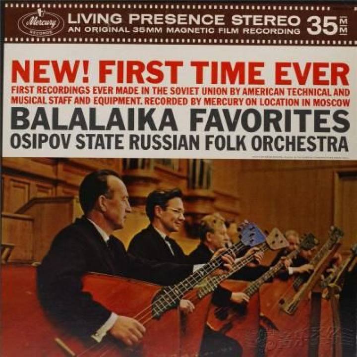 《最受欢迎的巴拉莱卡》/格努托夫指挥奥西波夫俄罗斯国家民歌乐团