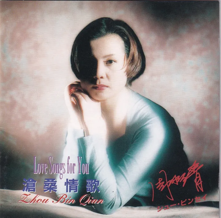 沧桑情歌 album cover