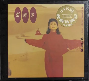 留声3 - 出塞曲，偶然，月琴。
