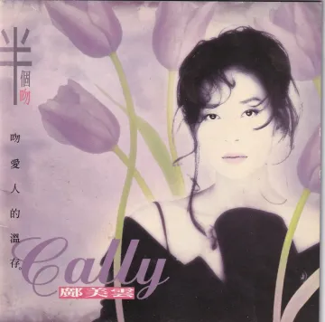 半个吻