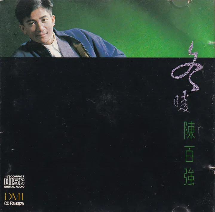 冬暖 唱片封面