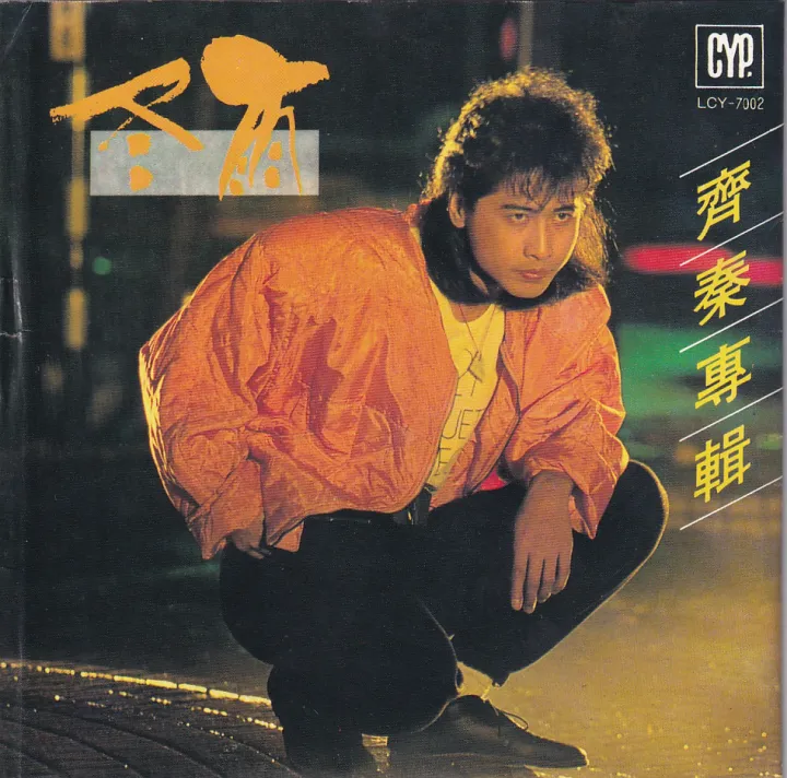 冬雨 唱片封面