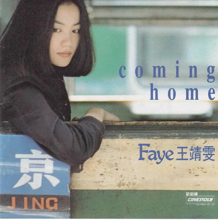 Coming Home 唱片封面