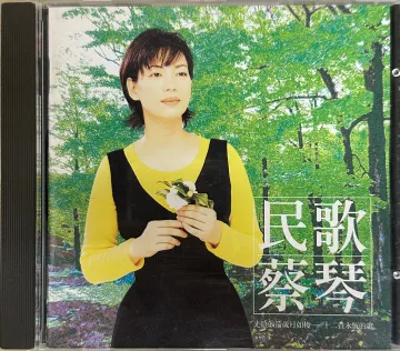 民歌蔡琴(金碟带A)
