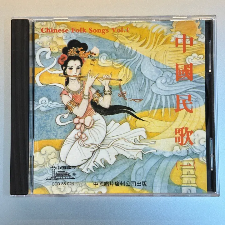 中国民歌（一）第一集 唱片封面