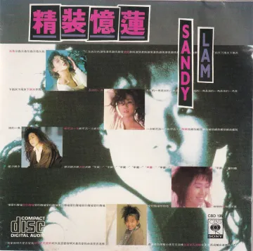 精装忆莲