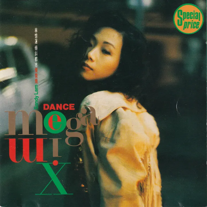 倾斜都市烧烧烧 Dance Mega Mix album cover