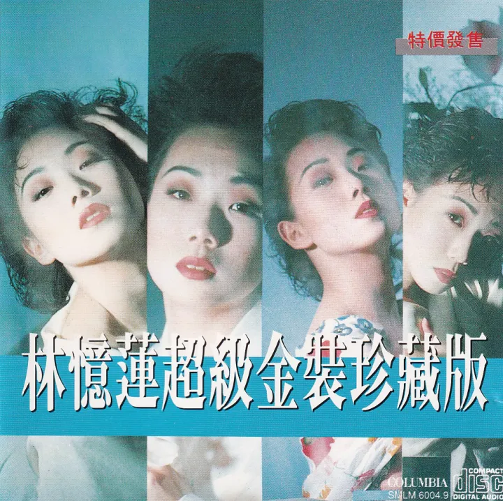 超级金装珍藏版 唱片封面