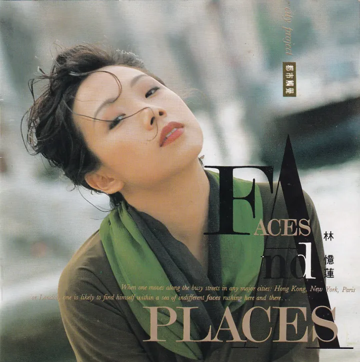 都市触觉 Part III Faces And Places 唱片封面