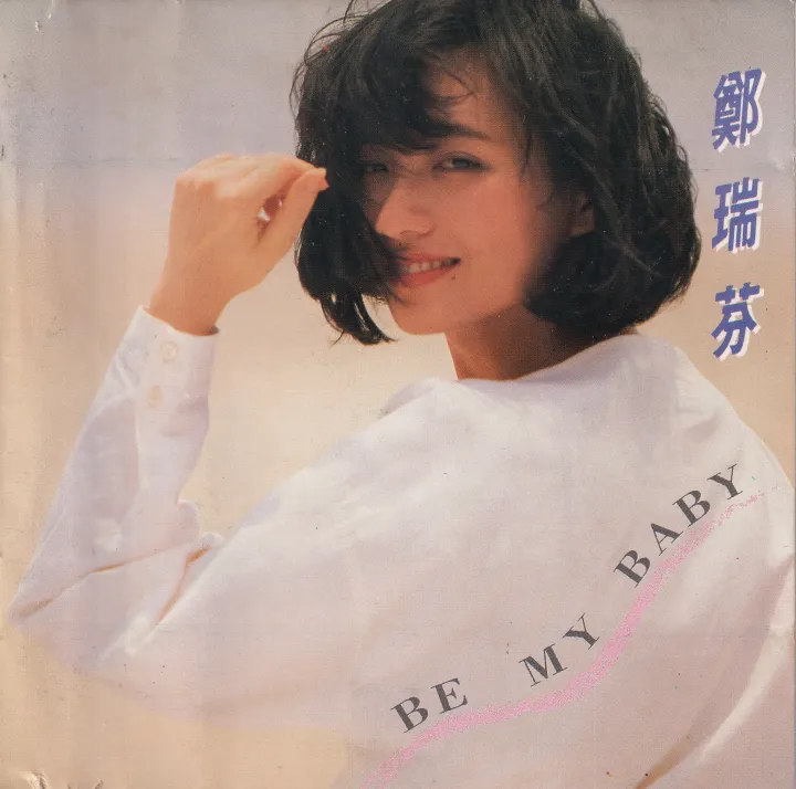 BE MY BABY 唱片封面