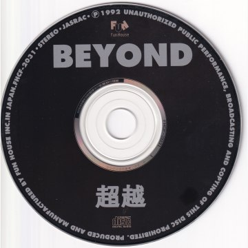 超越- Beyond · 唱片星球Record Star