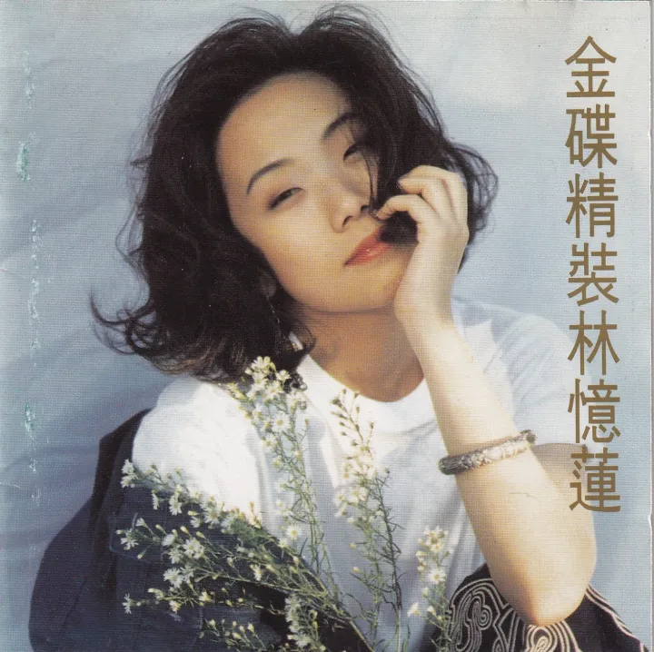 金碟精装林忆莲 唱片封面