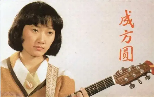 成方圆 唱片封面
