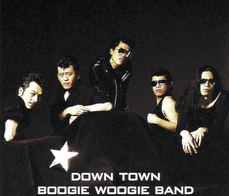 Down Town Boogie-Woogie Band