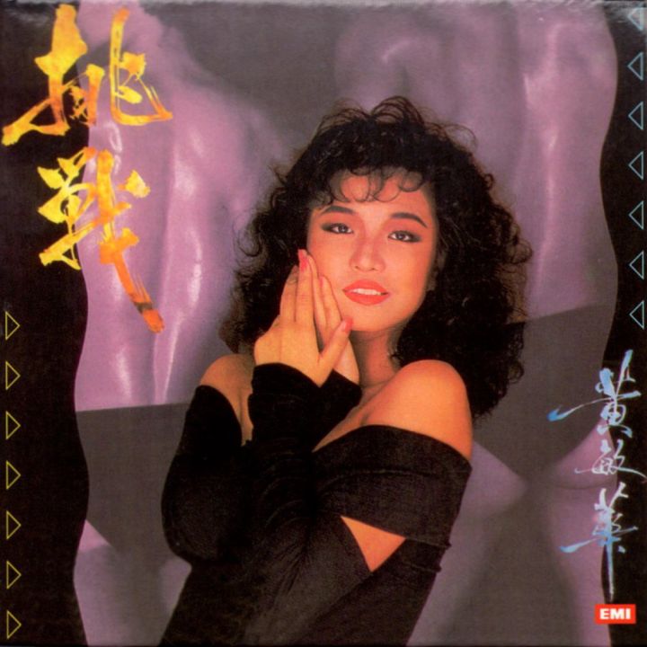 黄敏华 Wong Man Wah - 艺人资料与音乐作品 | 唱片星球 Record Star