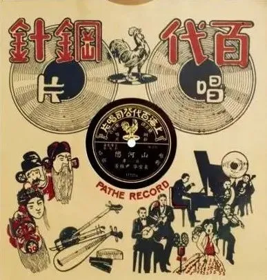 百代唱片（上海）